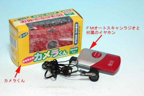 �J��������Ƃe�l�I�[�g�X�L�������W�I